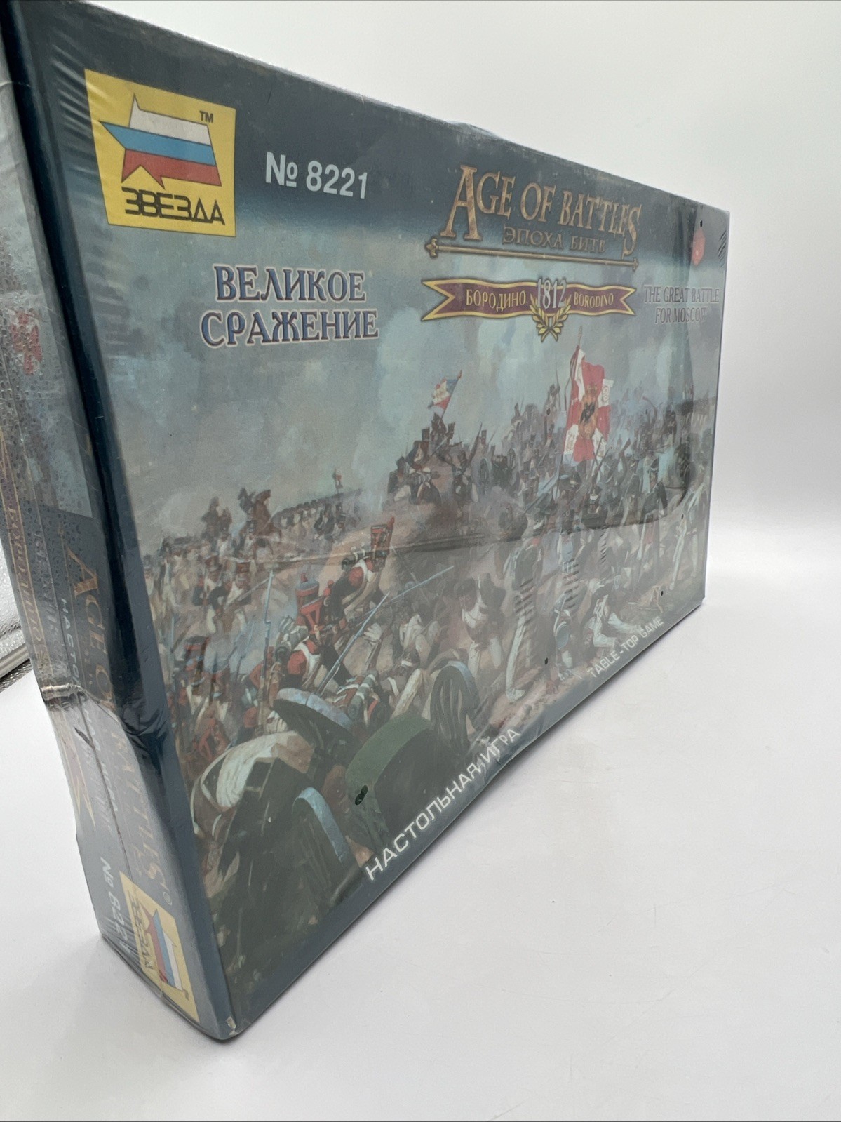 Zvezda Age of Battles 1812 No. 8221 Historical Strategy Game NEW Factory Sealed