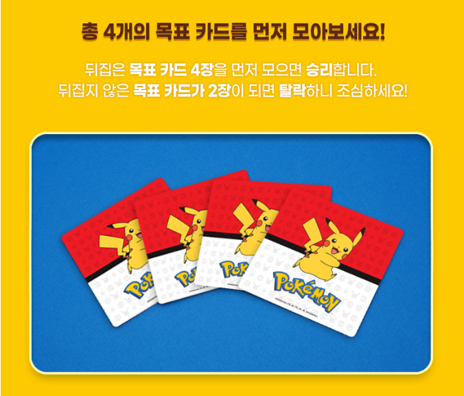 Cookie Box Pokemon Korea Board Game Genuine official licensed Pikachu Squirtle