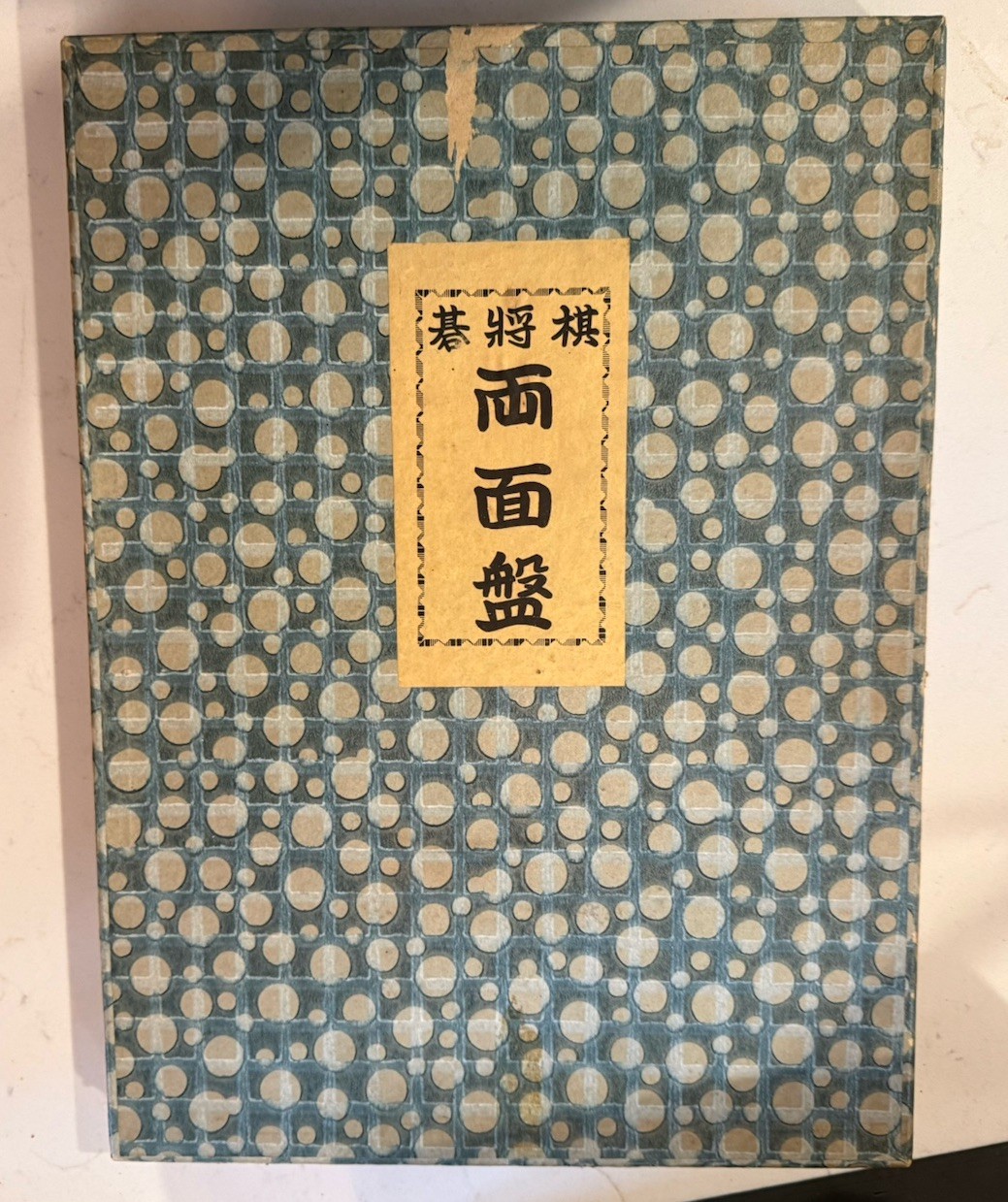 Vintage Go and Shogi Combination Game Board and Gamepieces Japanese