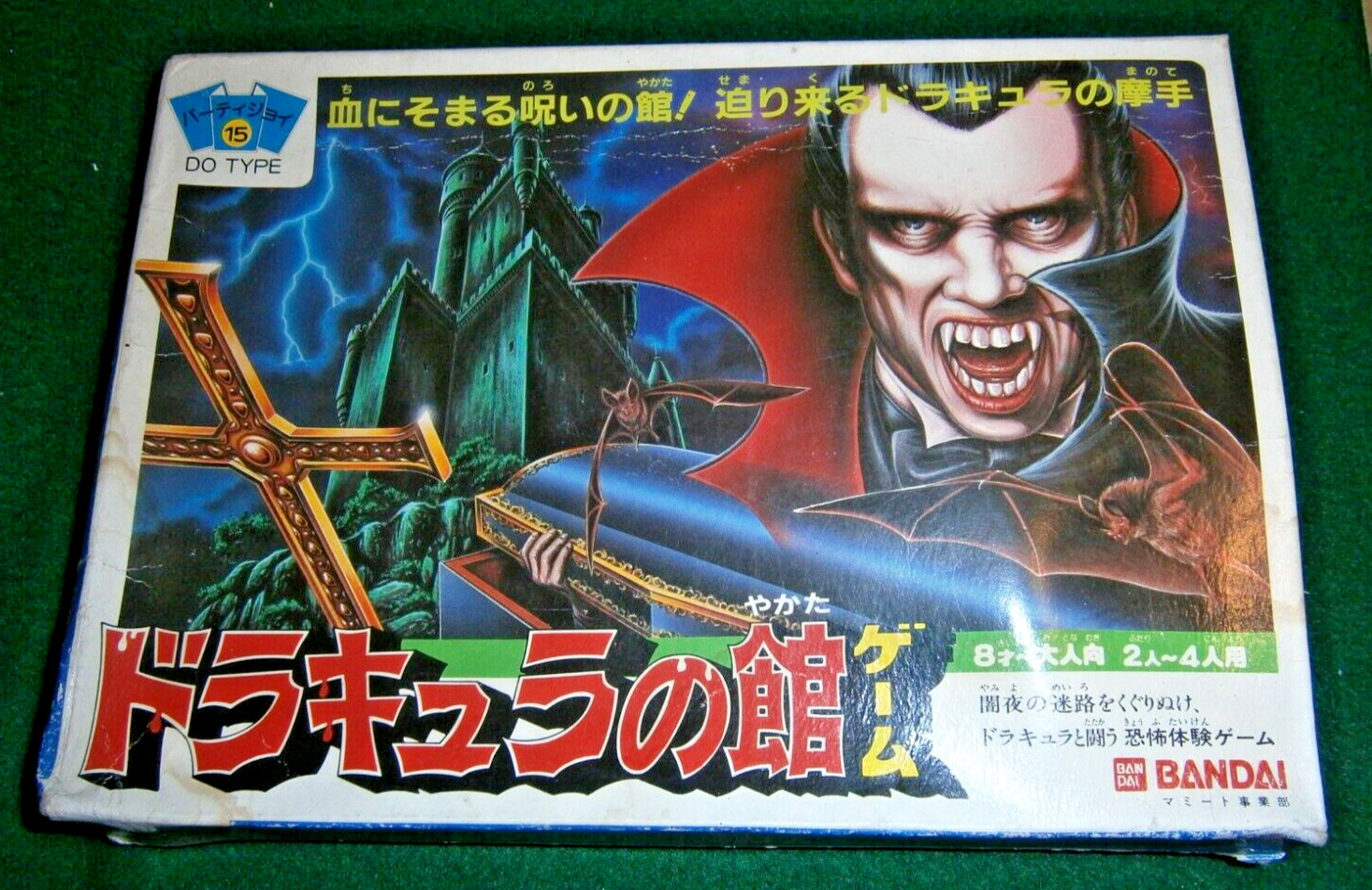 Bandai Party Joy no.15 DRACULA’s HOUSE game