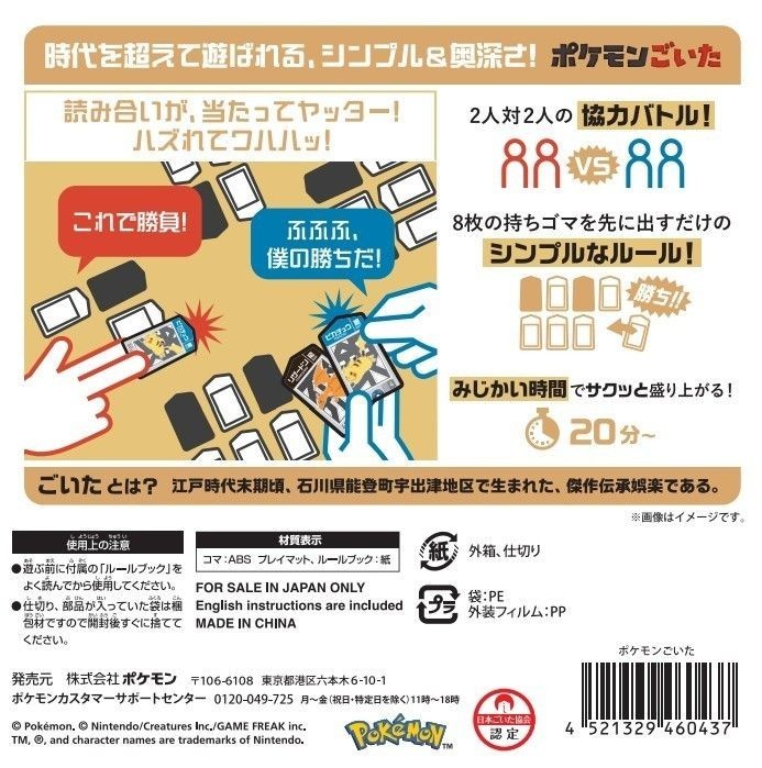 New Pokemon GOITA Board Game Set of 2 English Instructions Japan