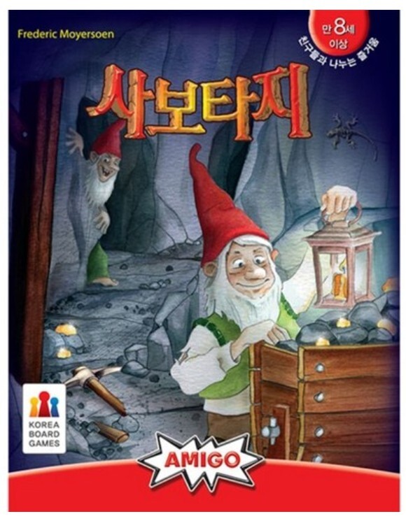 Saboteur board game Korean KOREA BORAD GAMES