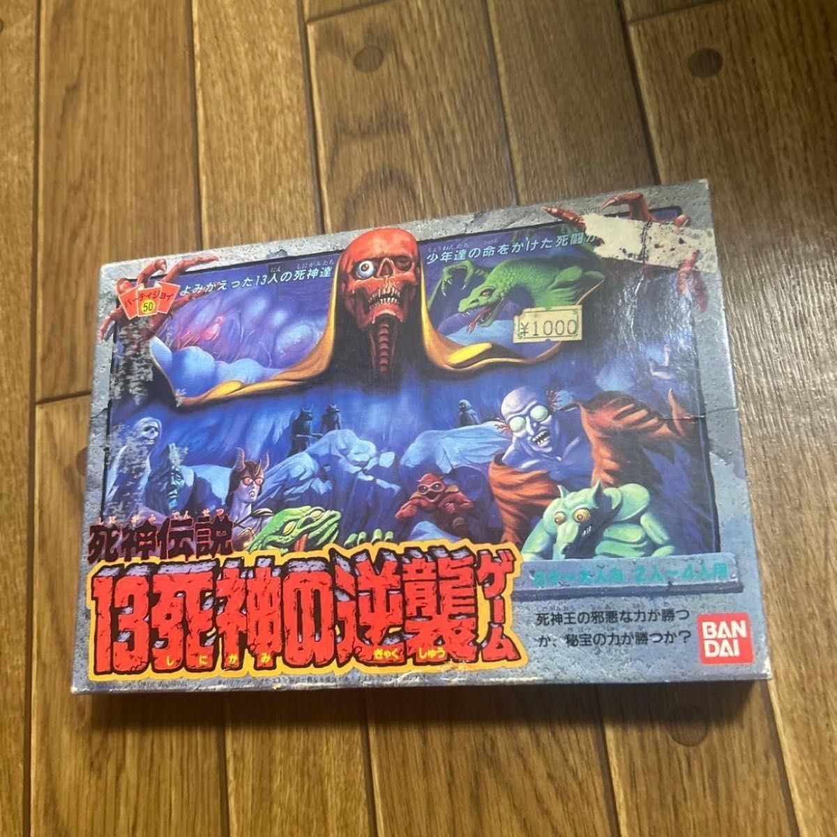 Shinigami Densetsu 3 Board Game Party Joy 50 Bandai 1986 Horror Japan COMPLETE