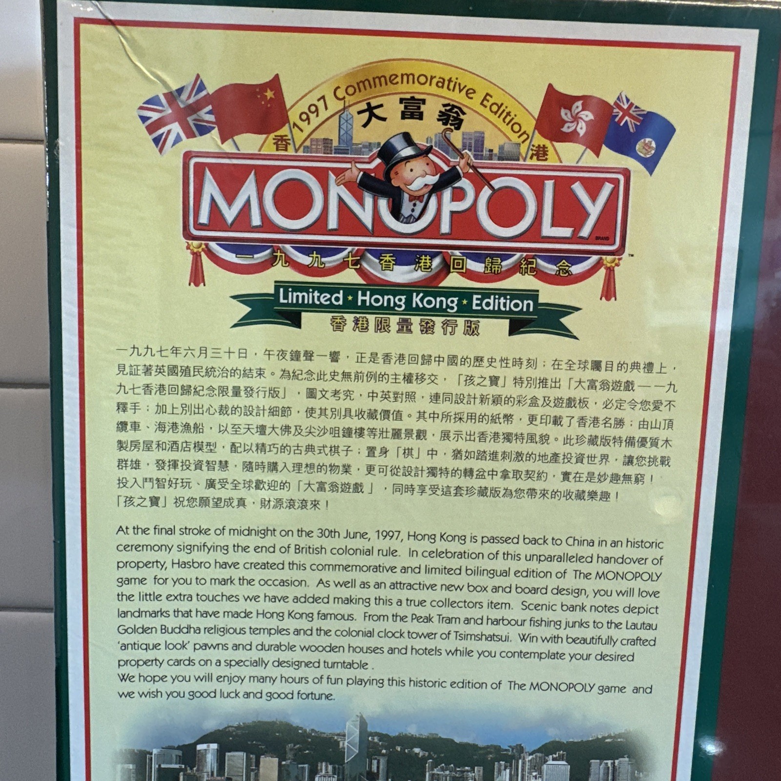 Vintage Monopoly Hong Kong Limited Edition Board Game 1997 NEW SEALED