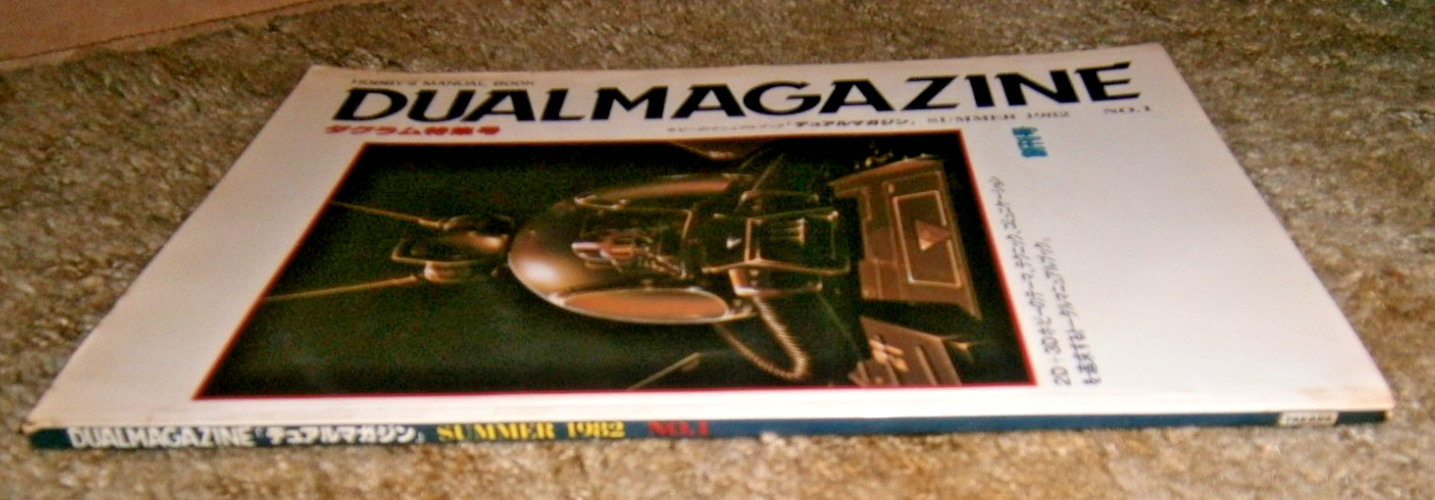 Japanese DUAL Magazine #1 1982 w/Fang of the Sun Dougram Poster