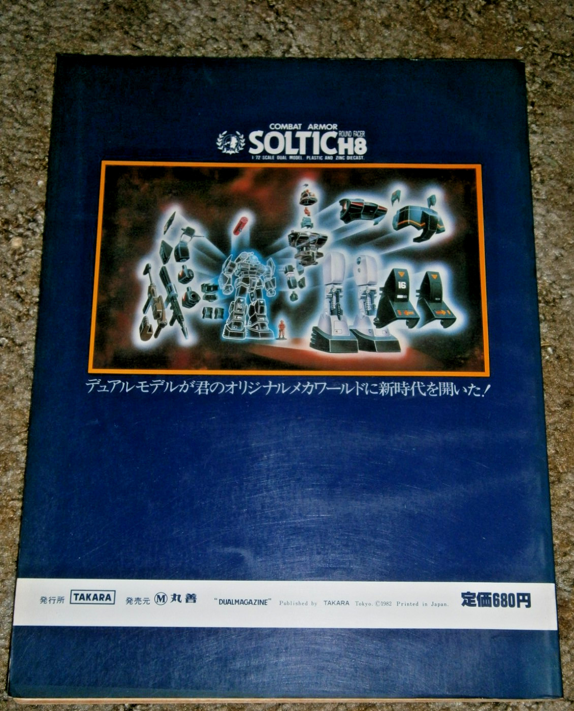Japanese DUAL Magazine #1 1982 w/Fang of the Sun Dougram Poster