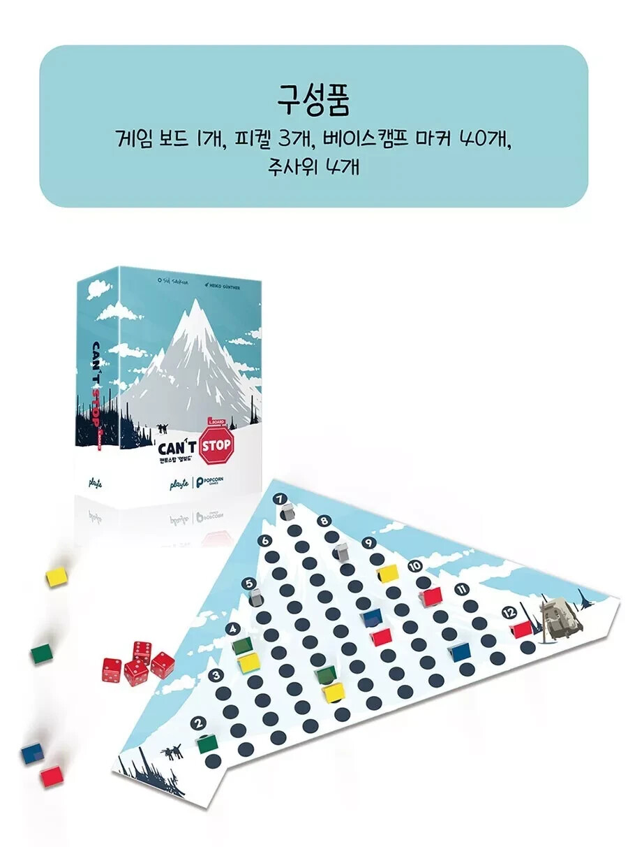 Popcorn Games Can’t Stop (3rd Edition) Board Game 2-4 Players / 30min / Mini Ver