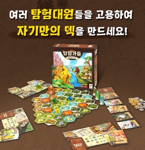 Expedition Korea Board Game Official Korean Version