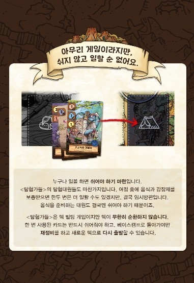 Expedition Korea Board Game Official Korean Version