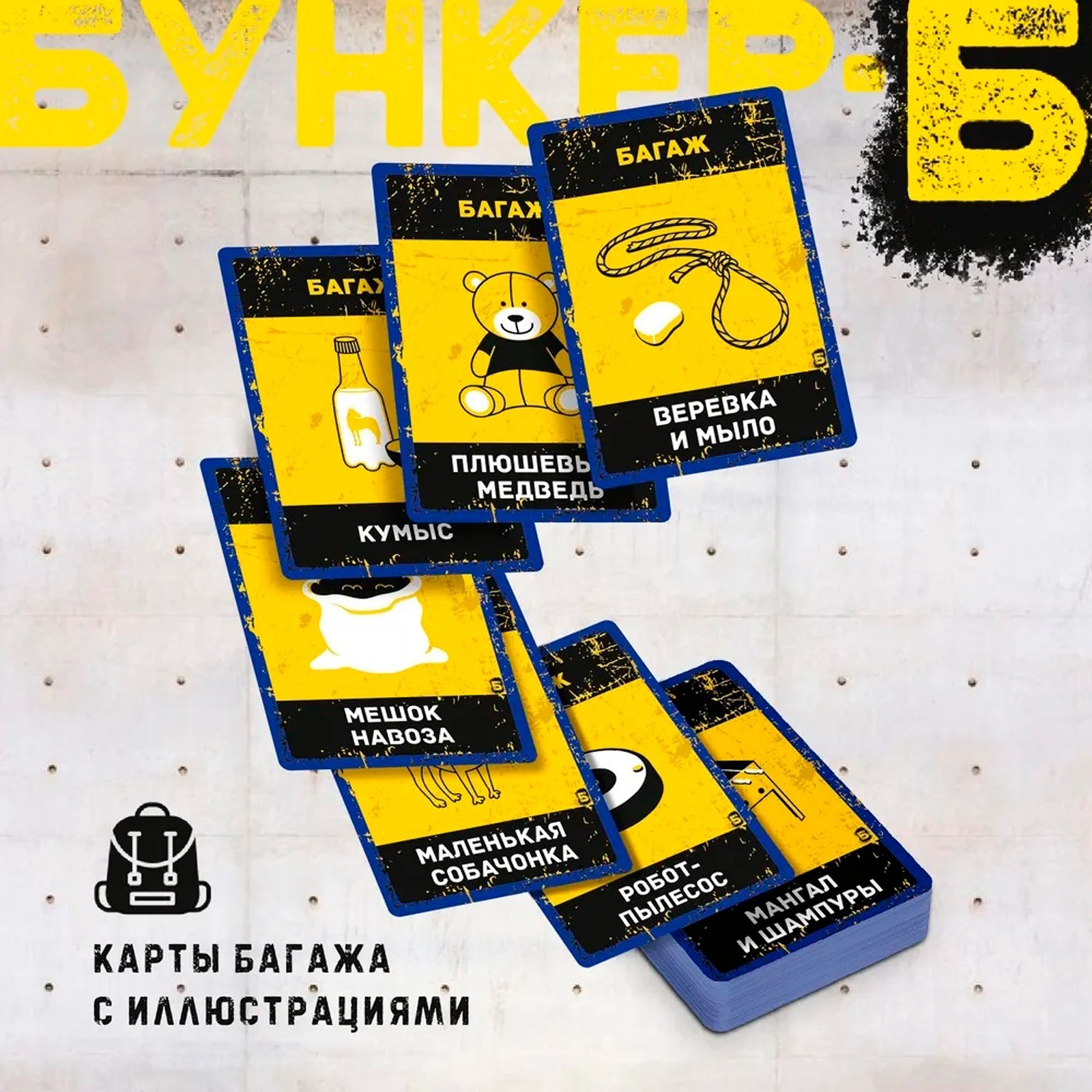 BUNKER-B – Russian Board Game 100% Original / Бункер-Б настольная игра Оригинал