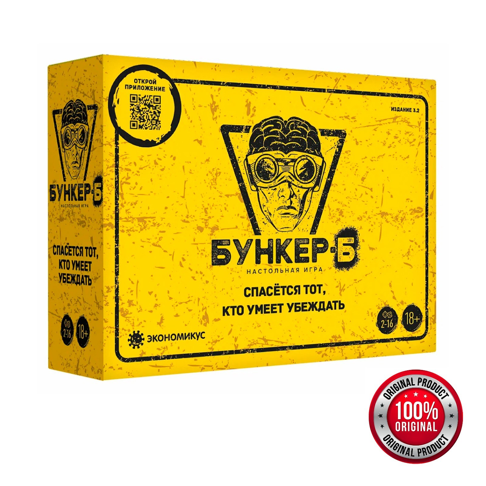 BUNKER-B – Russian Board Game 100% Original / Бункер-Б настольная игра Оригинал