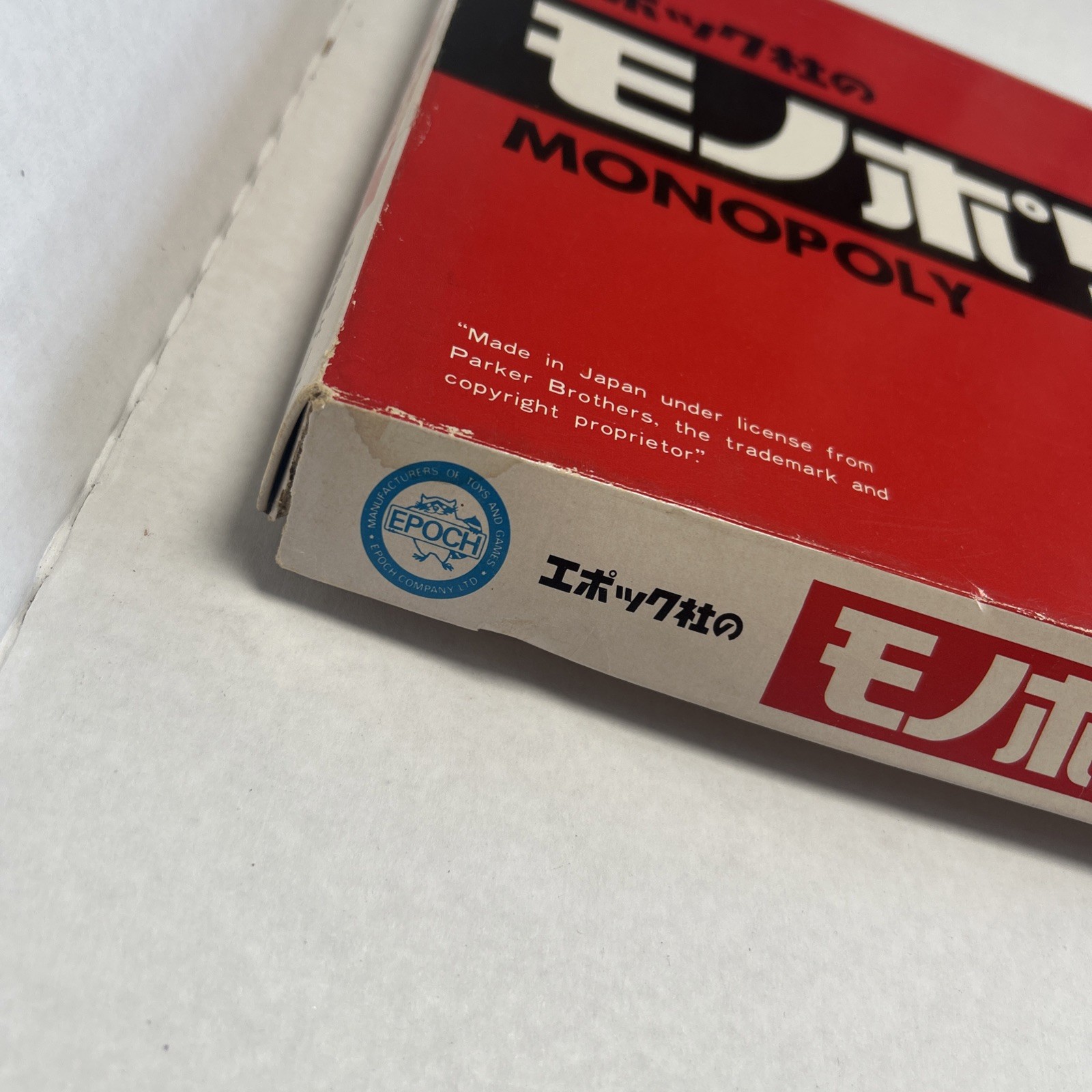 Rare Print Monopoly JAPANESE by EPOCH Traditional Properties Open Box