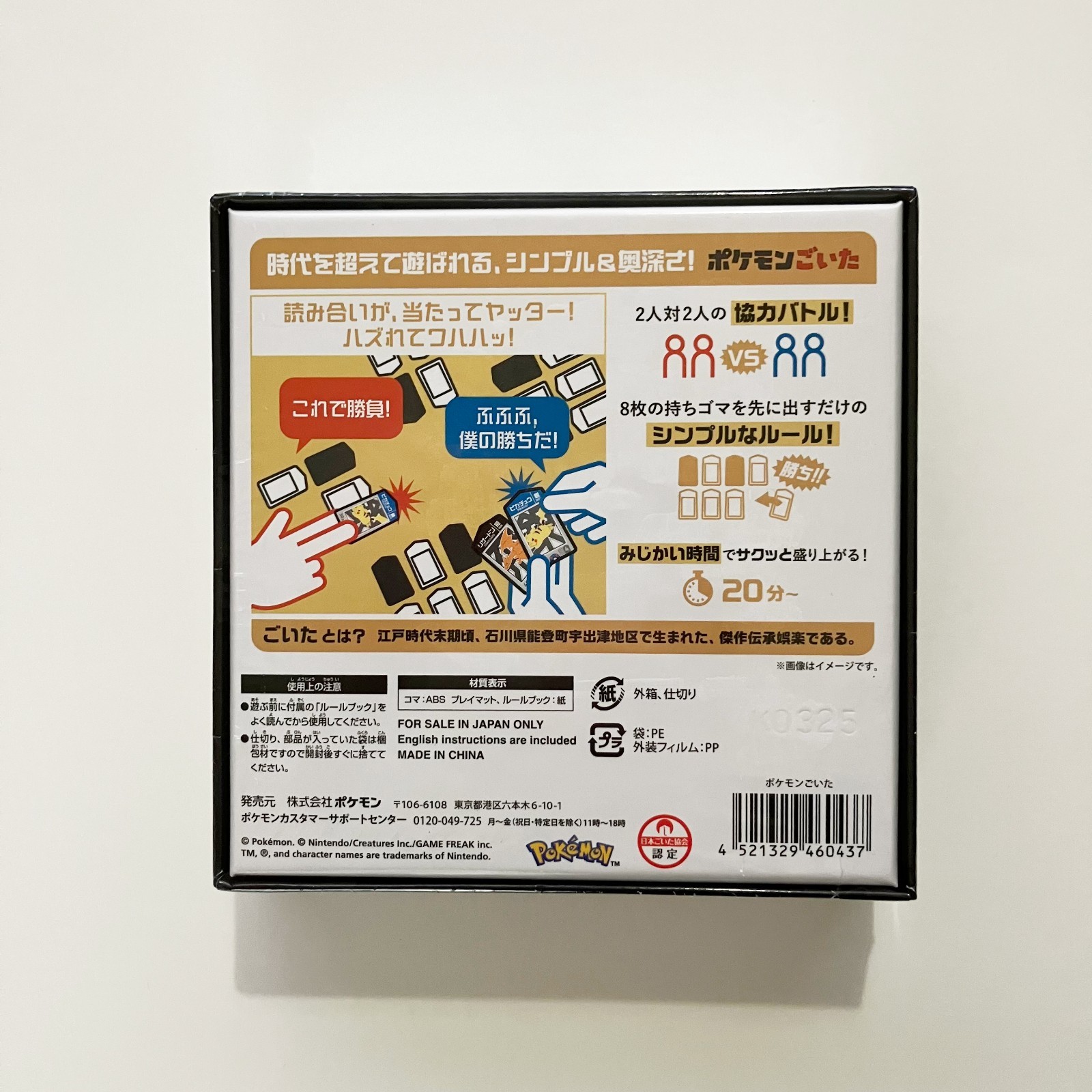 Pokemon GOITA Board Game with English Instructions Sealed | 4 Players
