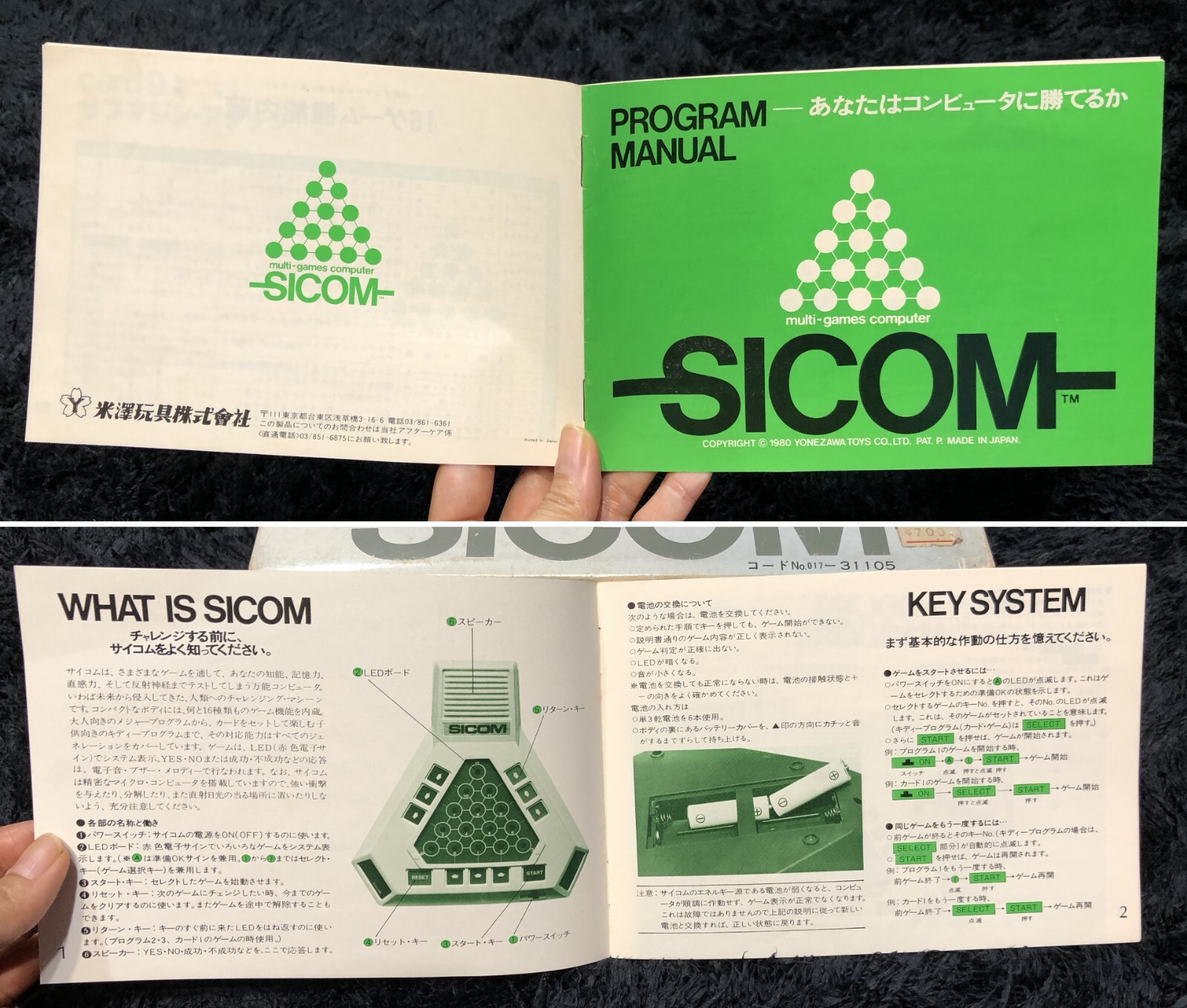 VINTAGE SICOM ELECTRONIC GAME 16 GAMES IN ONE MULTI GAME COMPUTER YONEZAWA