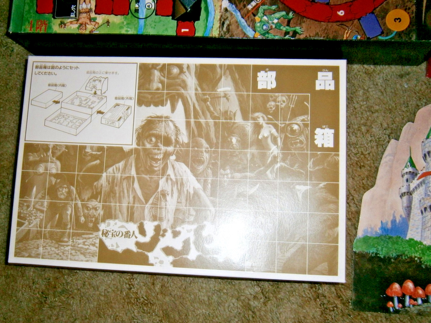 Keeper of the Hidden Treasure Zombie “Dungeon” Game **w/English trans** RARE