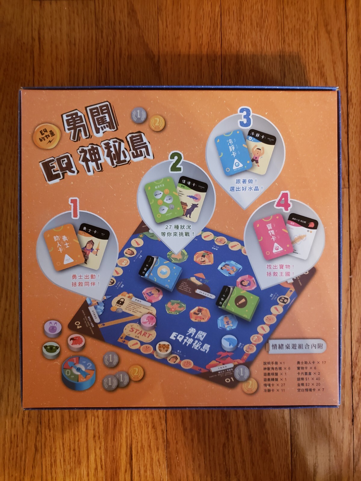Chinese Game – Male Break 3 Mysterious Island