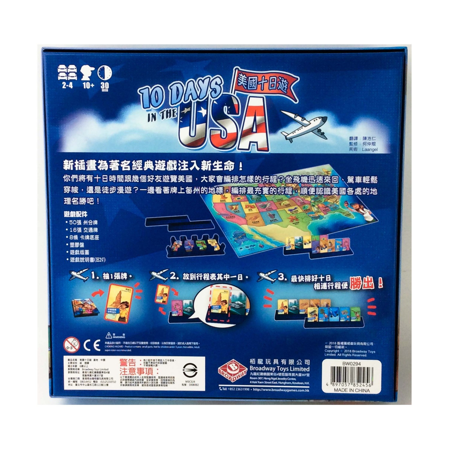 Out of the Box Boardgame 10 Days in the USA (English/Chinese Ed) Box NM