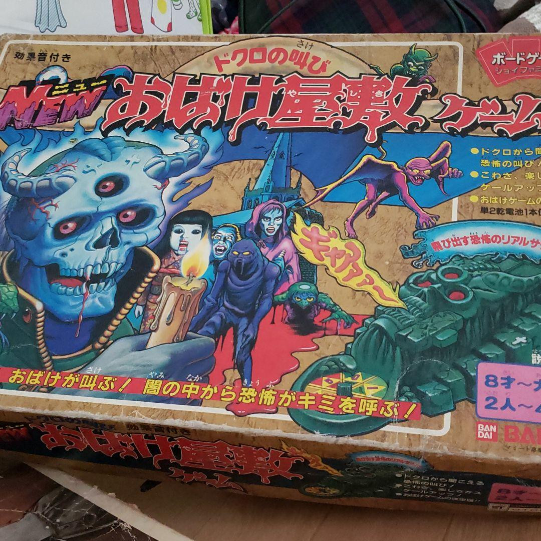 BANDAI Haunted House Board Game Vintage Tested Sound Works Incomplete Japan