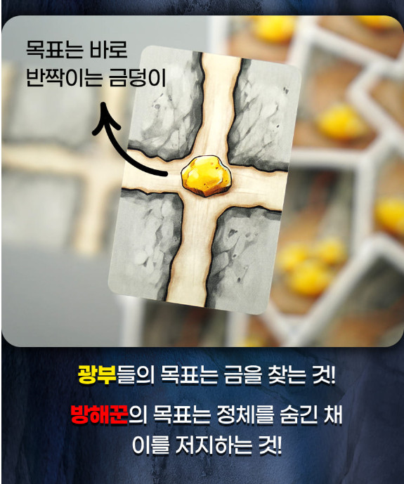 Saboteur board game Korean KOREA BORAD GAMES