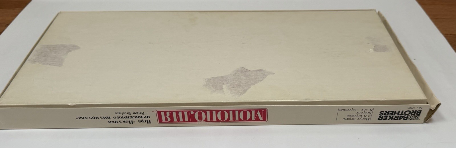 VINTAGE BOARD GAME 1988 Monopoly in Russian (Cyrillic) Parker Brothers COMPLETE