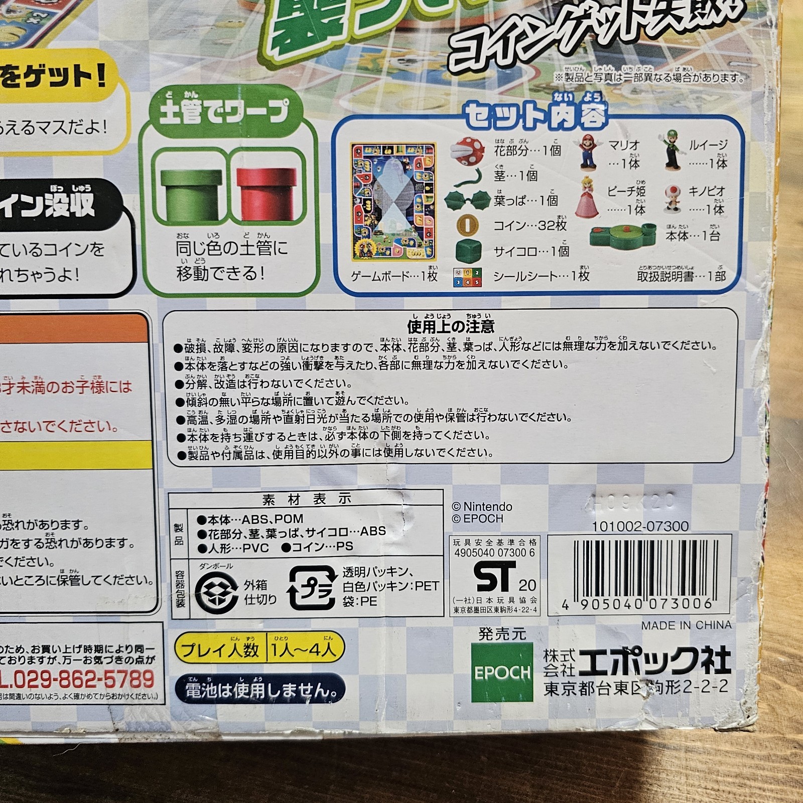 Super Mario Bite Attention Piranha Plant Game New Rare Game Complete Box Damage