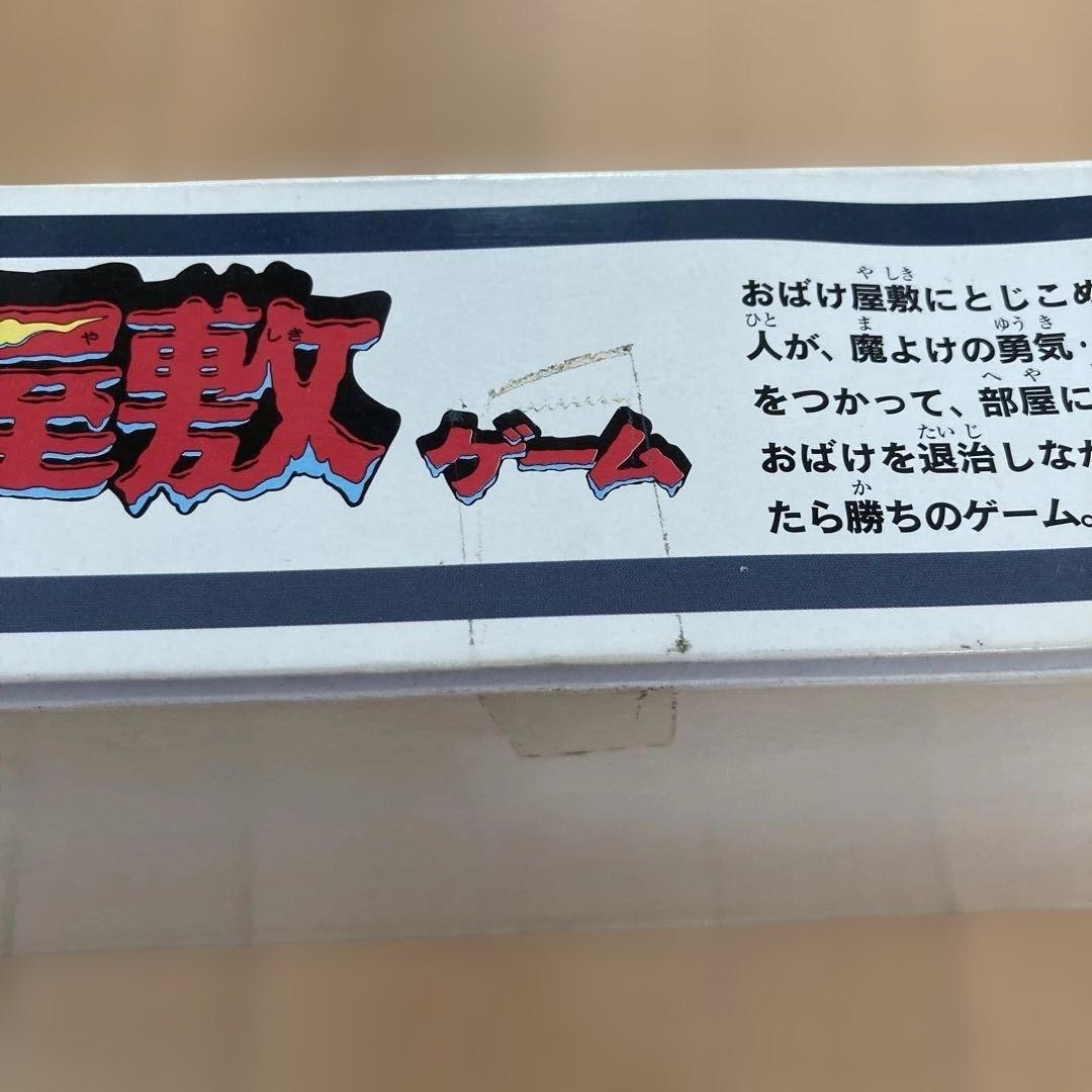 Bandai Horror House Game Japanese Ver Retro Board Card Game Complete Set