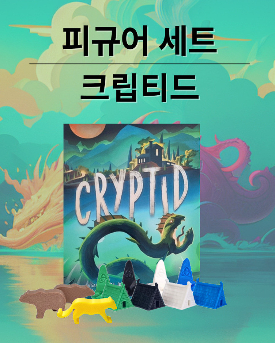 Cryptid 3D Figure The Ultimate Set – Upgrade Your Mystery