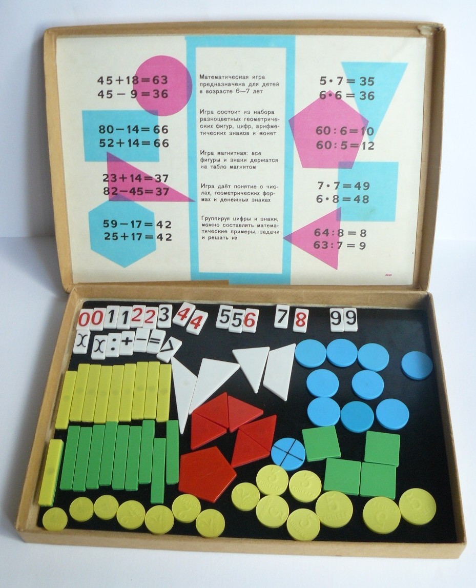 1970’s USSR Russian Math Game for a Classmate in Box