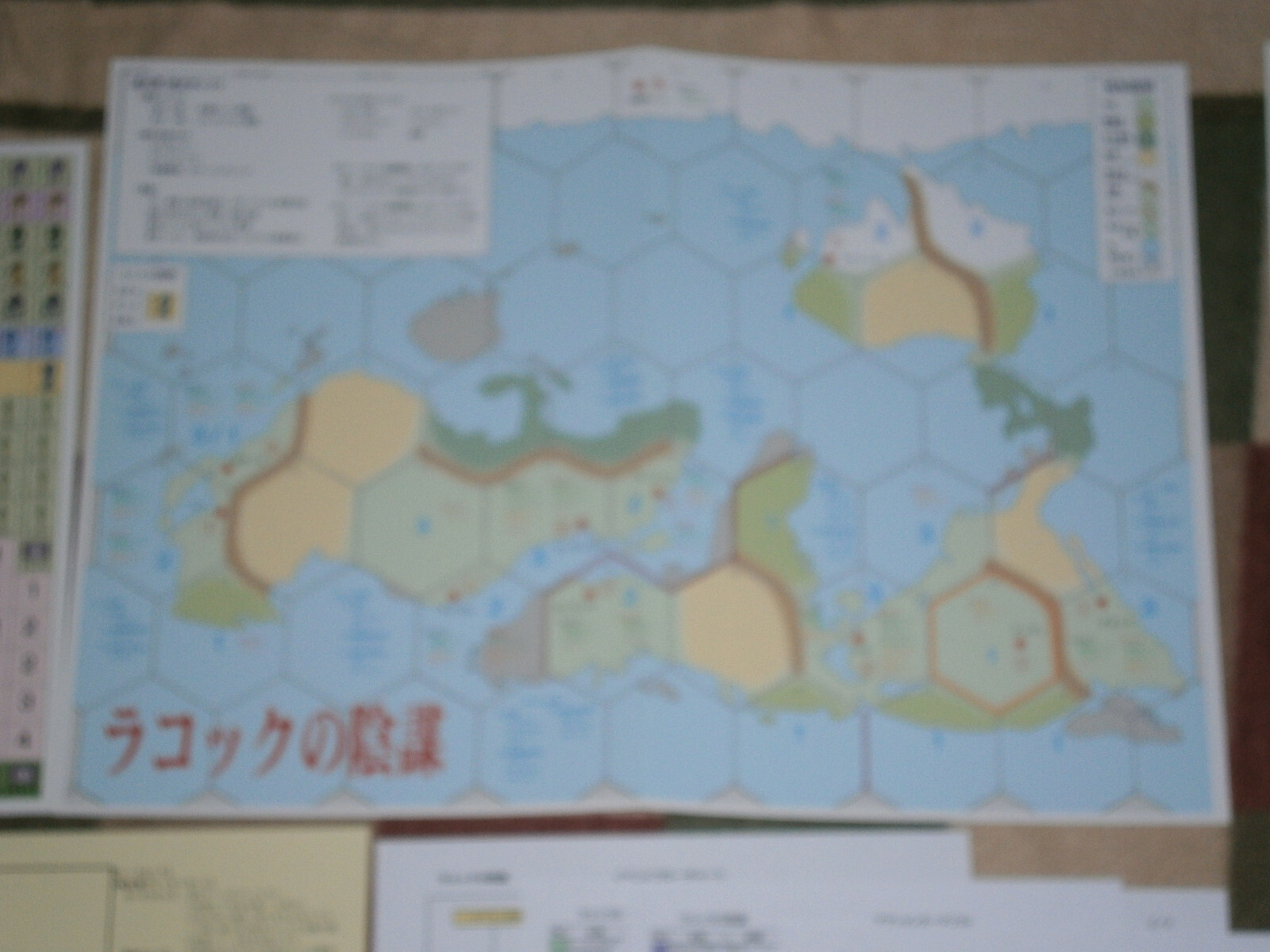 Lecoque Conspiracy – Fang of the Sun Dougram strategic game TDF w/Eng Trans NEW