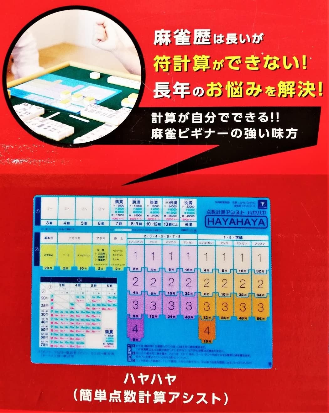 AMOS Masters Mahjong Tile Set Japan 28mm Full Set 144 Tiles with Case