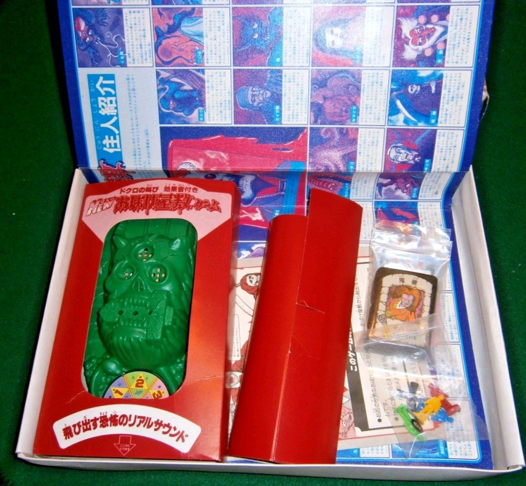Bandai HORROR HOUSE (Japan) **w/English Translation**