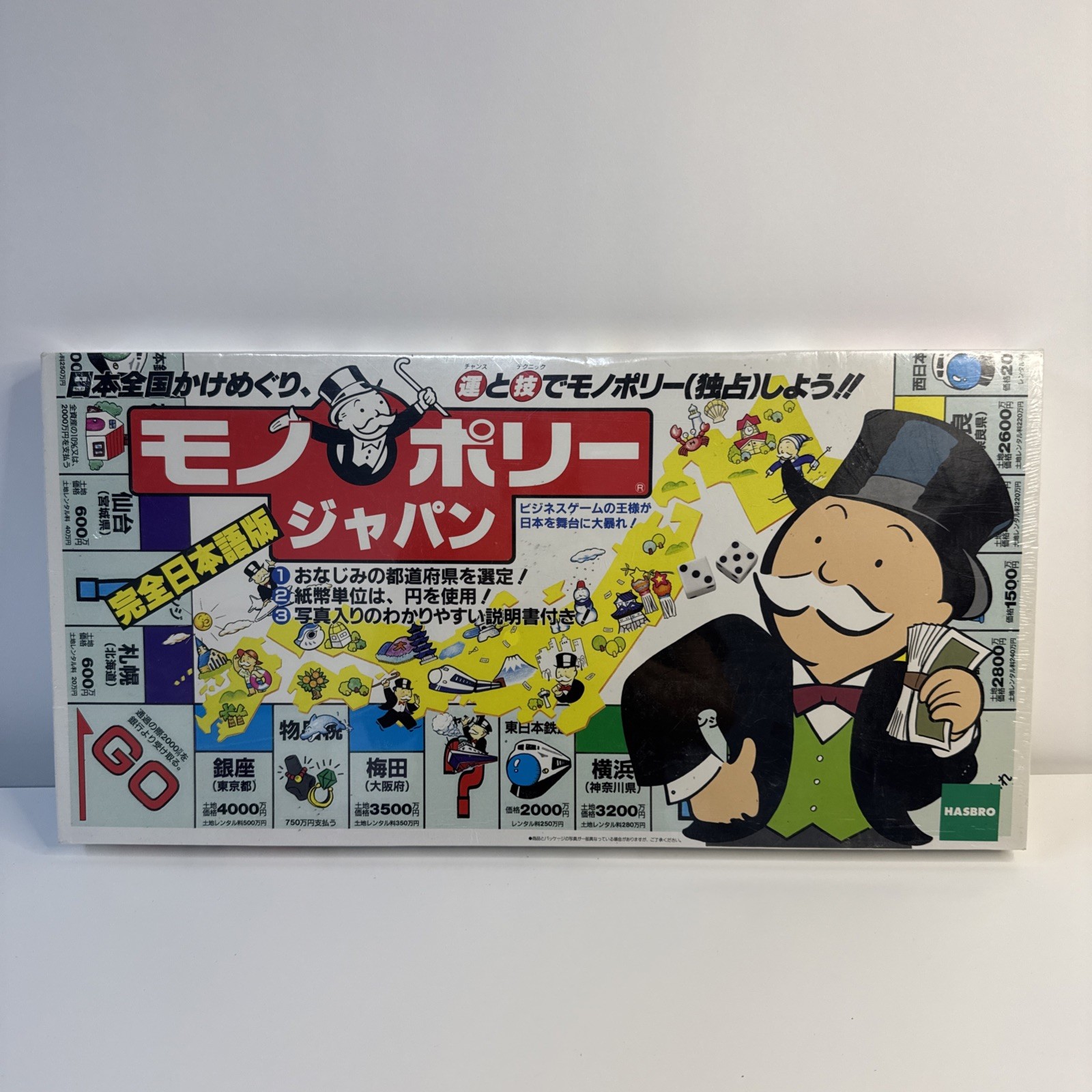 NEW Tomy Monopoly Japan Board Game Japanese Edition SEALED Vintage 1996