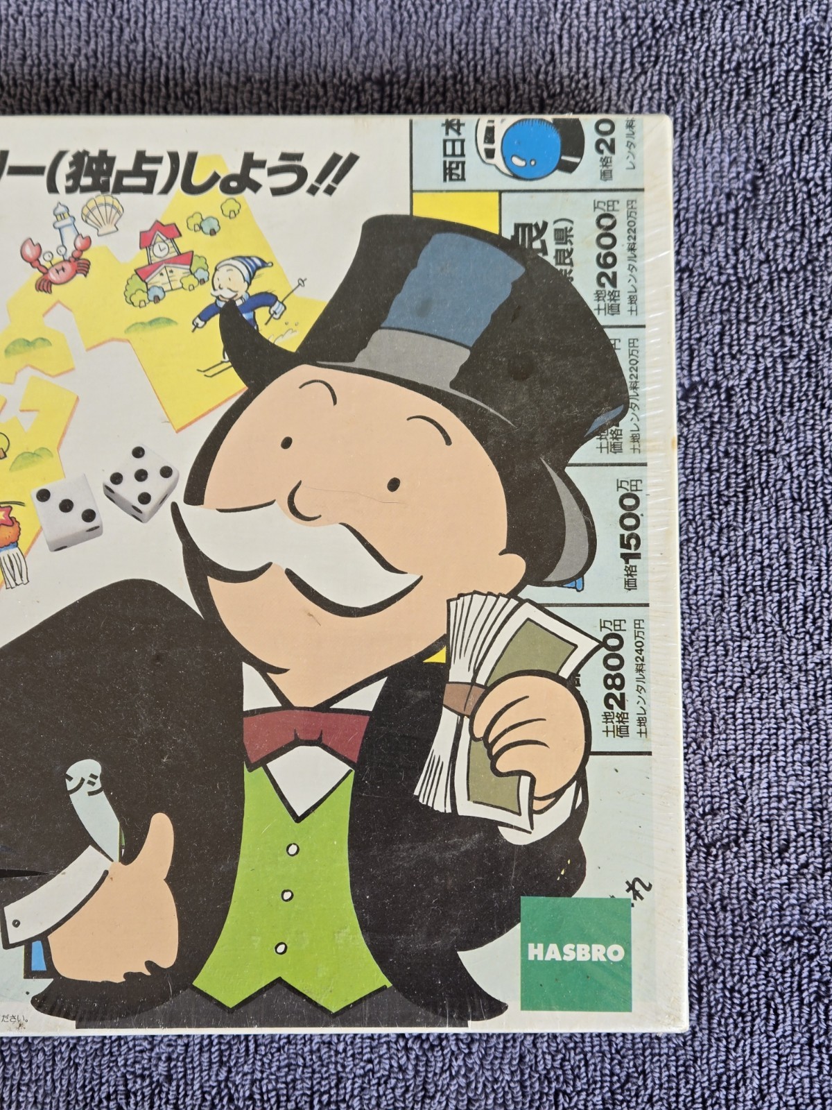 ~NEW~ Sealed ~ Japanese Monopoly Limited Edition Board Game Made In New Zealand