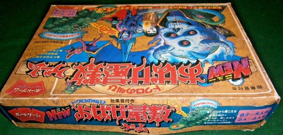 Bandai HORROR HOUSE (Japan) **w/English Translation**