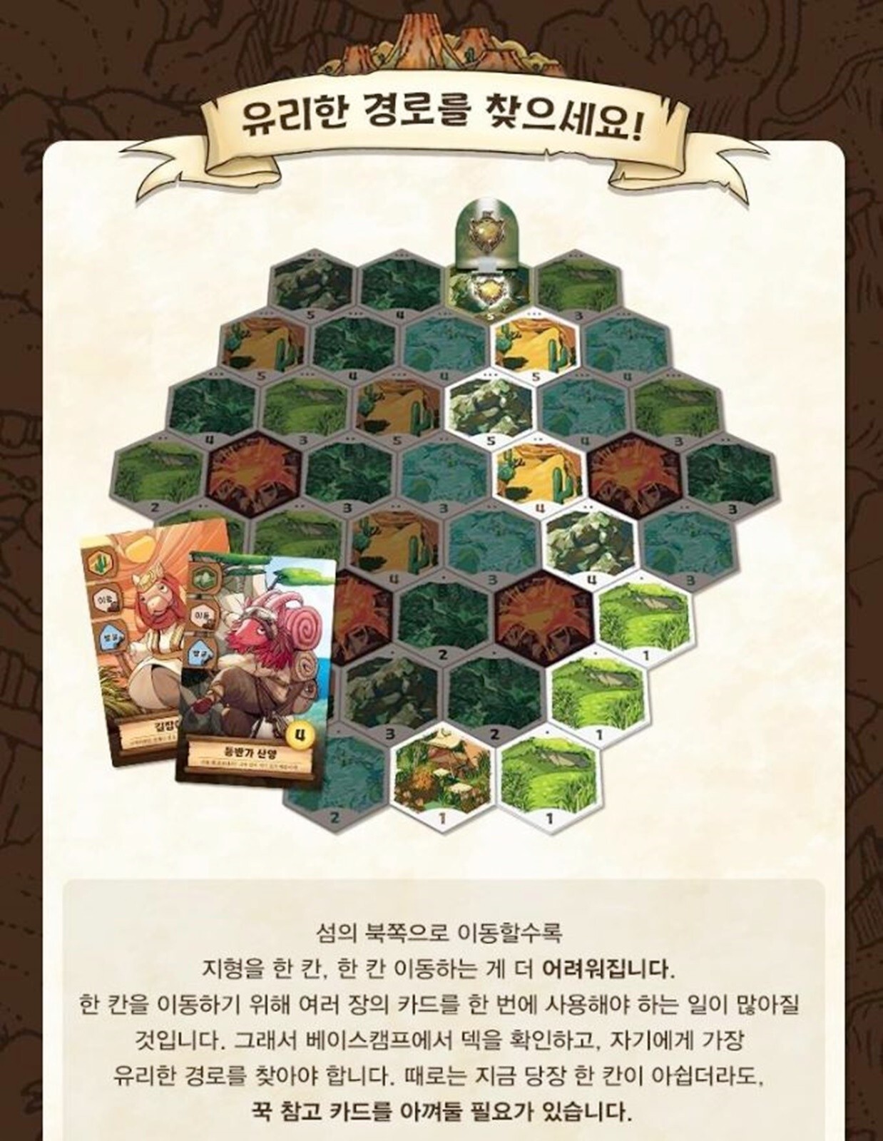 Expedition Korea Board Game Official Games Brand New – Korean Ver.