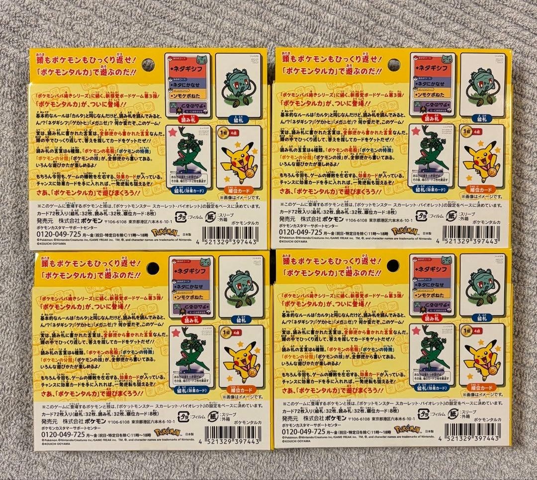Pokemon Taruka Karuta Card Game 10 Piece Set Pikachu Japanese New