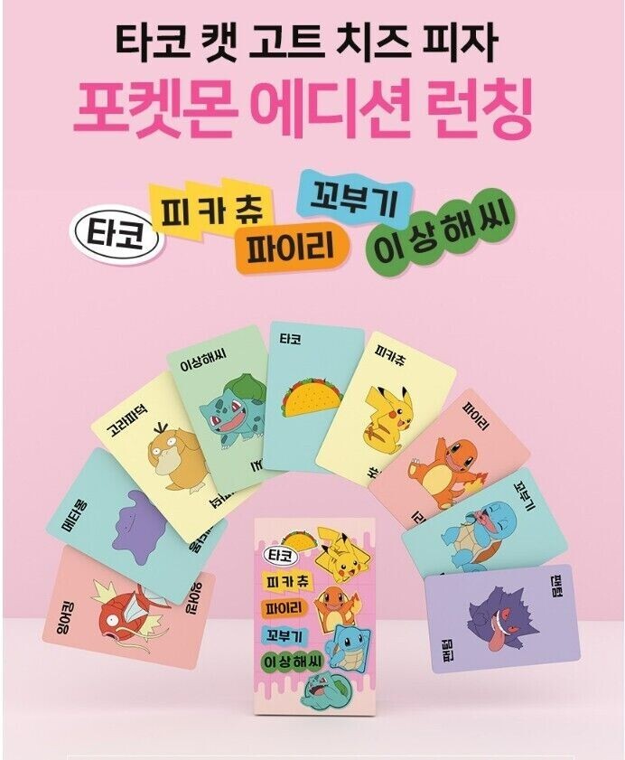 Taco Pokemon Taco Cat Goat Cheese Pizza / Pokemon Edition Card Korean Board Game