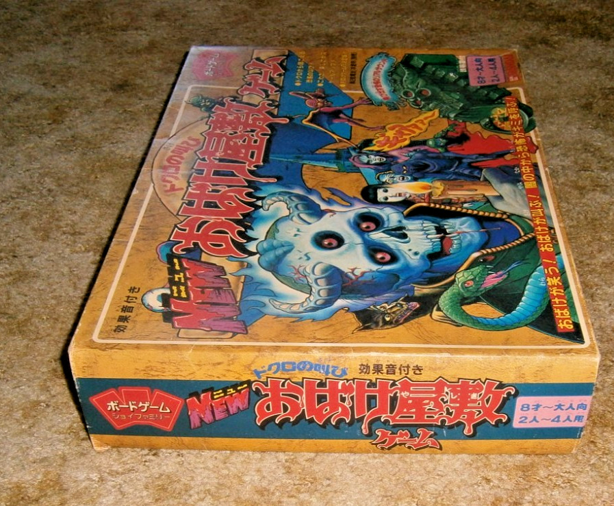 Bandai HORROR HOUSE (Japan) **Complete and WORKING w/English Translation**