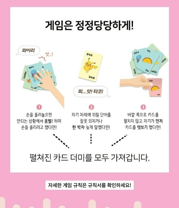 Taco Pokemon Taco Cat Goat Cheese Pizza / Pokemon Edition Card Korean Board Game