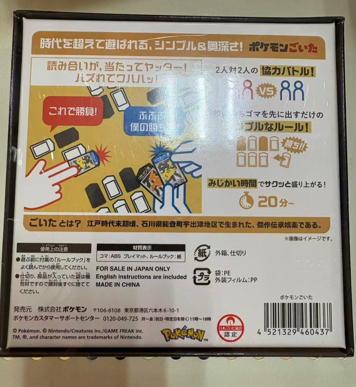 Pokemon GOITA Japanese Official Board Game 2025 NEW Japan