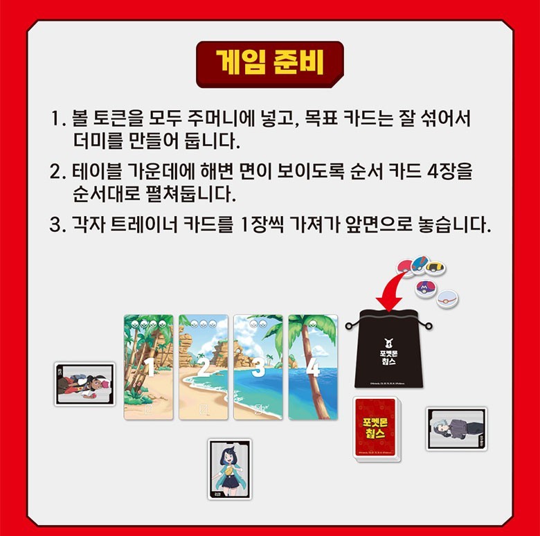 Pokemon Chips Korean Board Game Card Party Family Game 2-5 Players