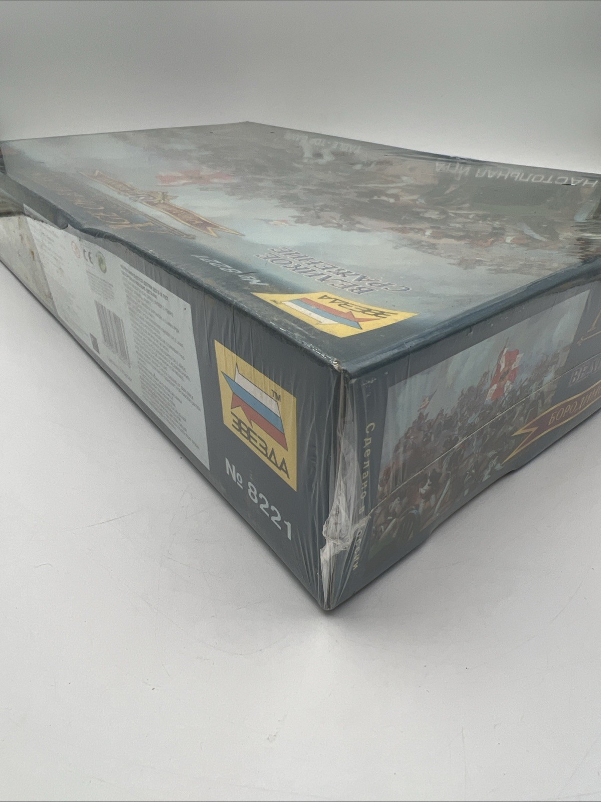 Zvezda Age of Battles 1812 No. 8221 Historical Strategy Game NEW Factory Sealed