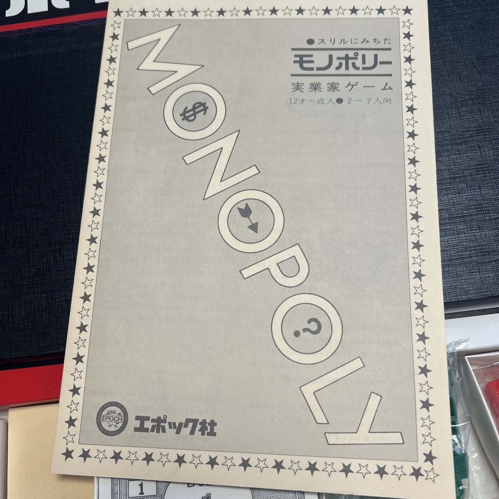 Rare Print Monopoly JAPANESE by EPOCH Traditional Properties Open Box