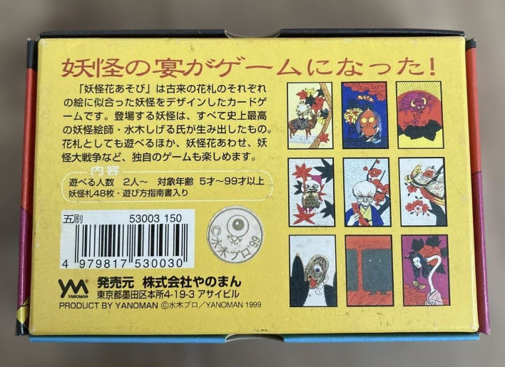 Shigeru Mizuki Yokai Hanafuda Card Game Set 50th Anniversary Japan art s572