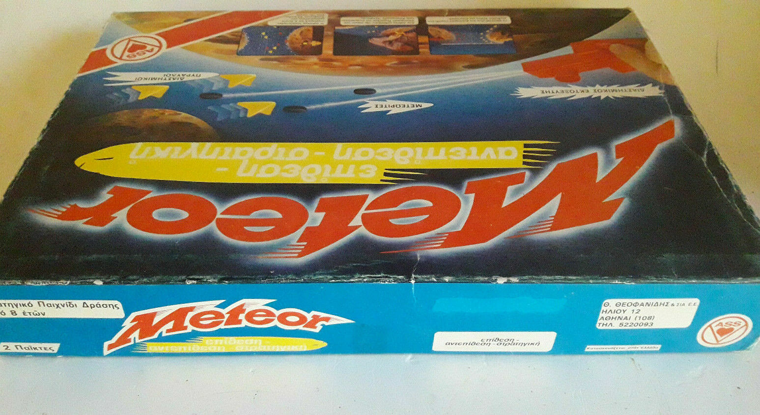 Vintage 70s Greek Board Game Meteor Meteorite Greek Edition Game By Ass