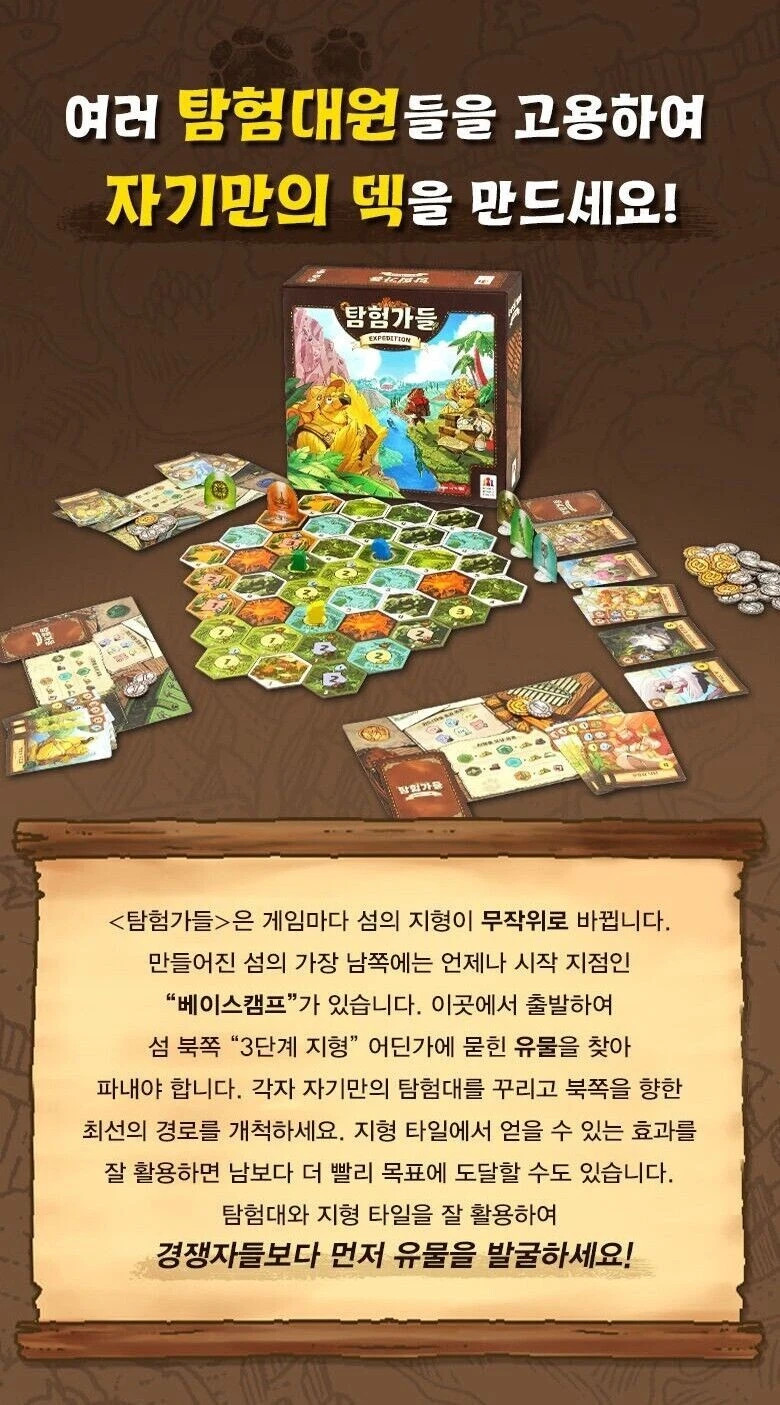 Expedition Korea Board Game Official Korean Version