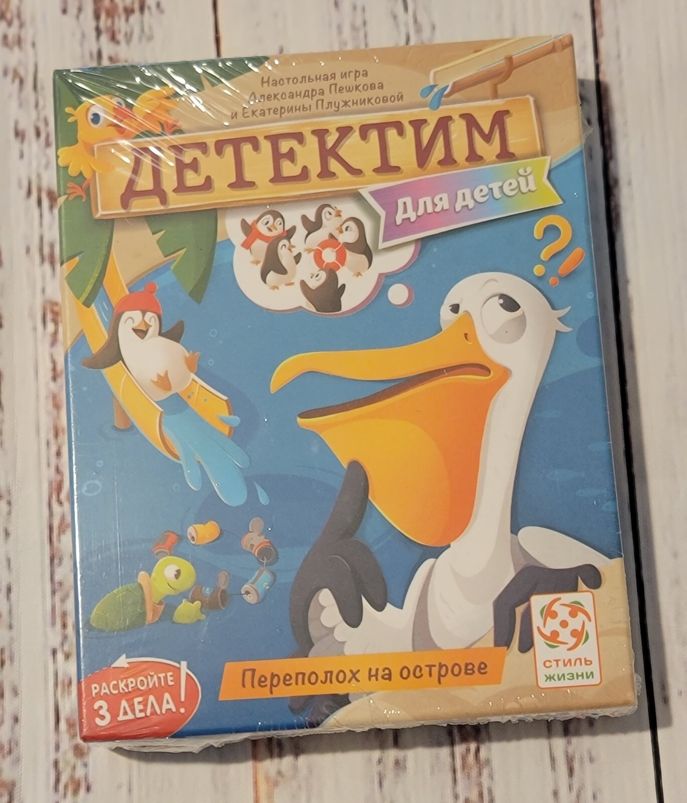 Детектим. Переполох На Острове