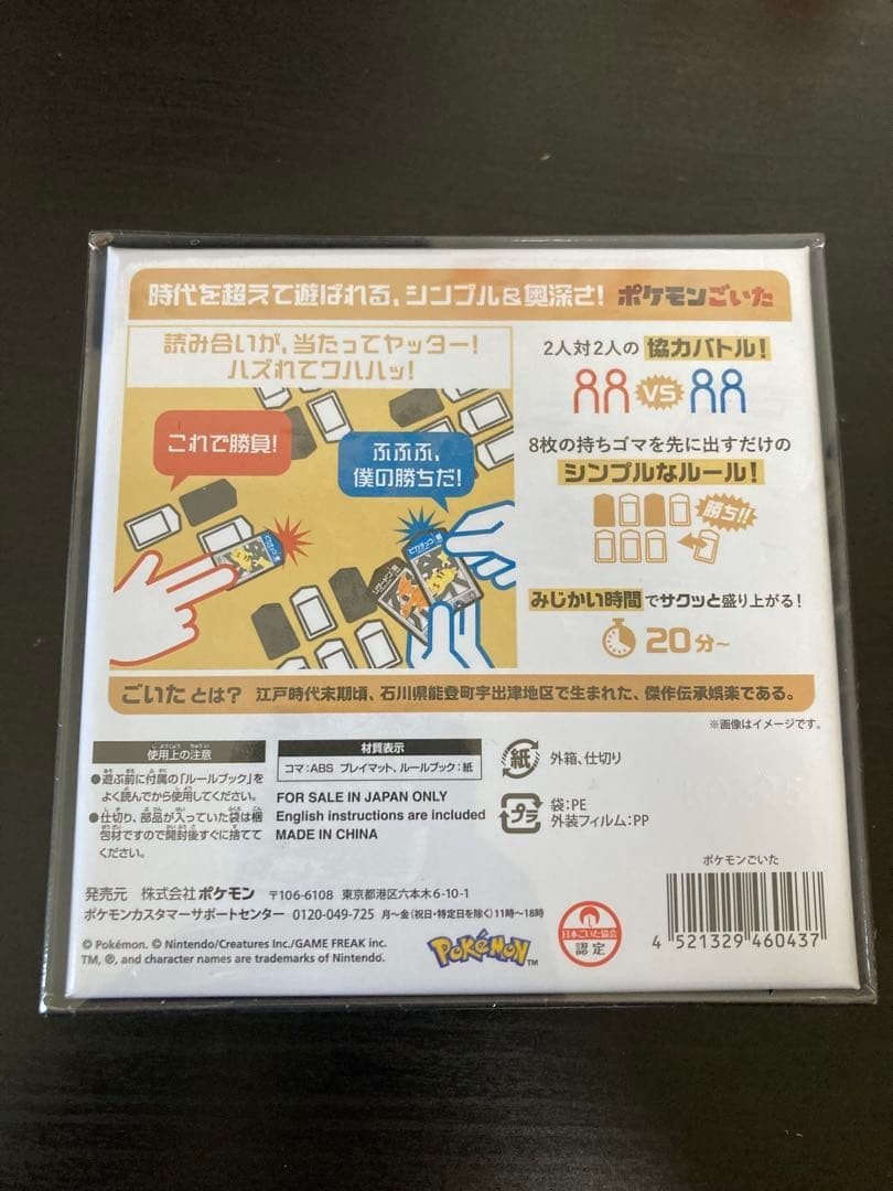 IN STOCK PSL Pokemon GOITA 4 Players 30 mins Board Game Toy Board Box Pokémon