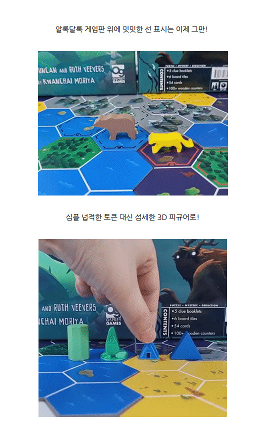 Cryptid 3D Figure The Ultimate Set – Upgrade Your Mystery