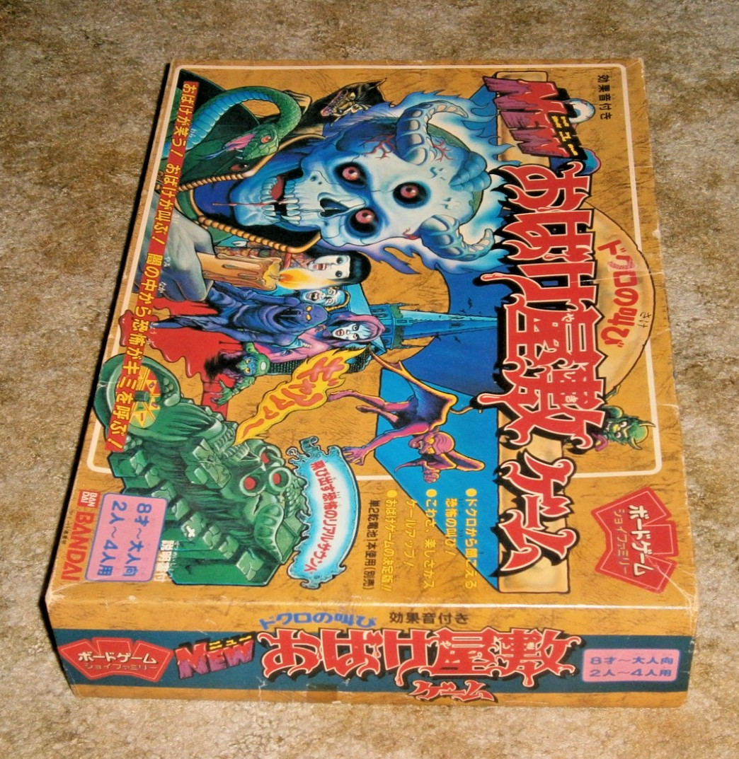 Bandai HORROR HOUSE (Japan) **Complete and WORKING w/English Translation**